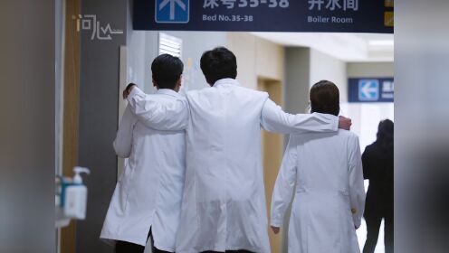 问心_问心的初心是什么？是珍重自己珍惜身边的爱_腾讯视频