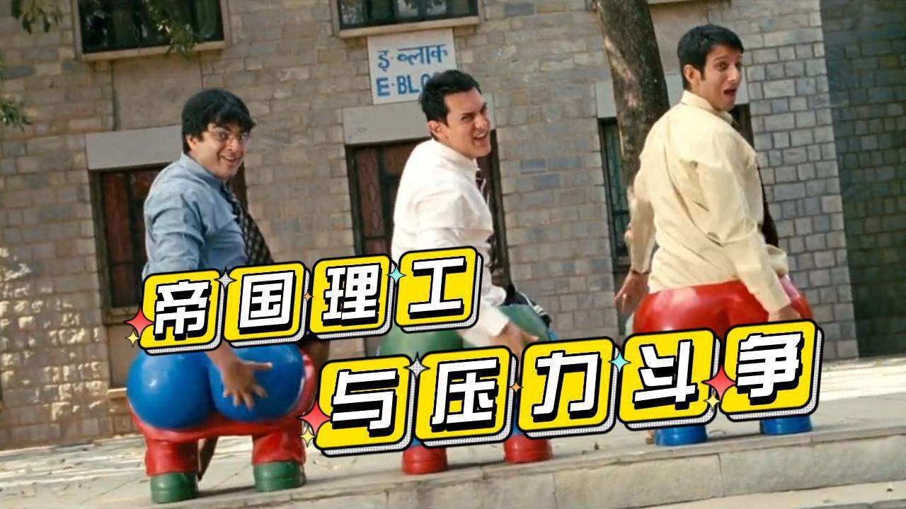帝国理工兰彻，一只打破牢笼的“鸟儿”_高清1080P在线观看平台_腾讯视频