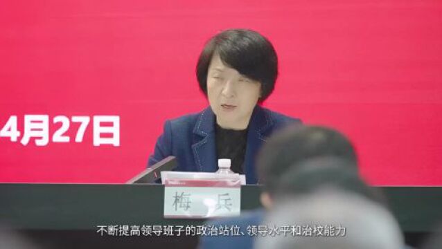 华东师范大学:奋进一流新征程,书写卓越新答卷