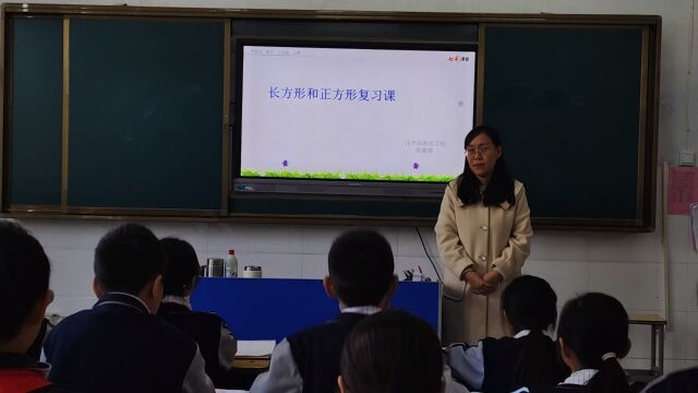 汝州市阳光学校张璐璐三年级长方形和正方形复习课