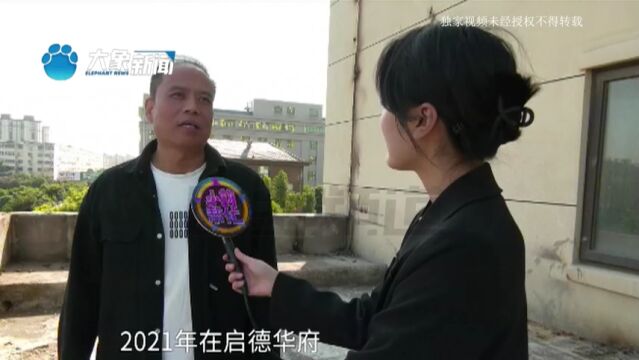 河南平顶山:新房未入住,自家大平台被开发商留下俩水泥墩,物业:一周之内拆除