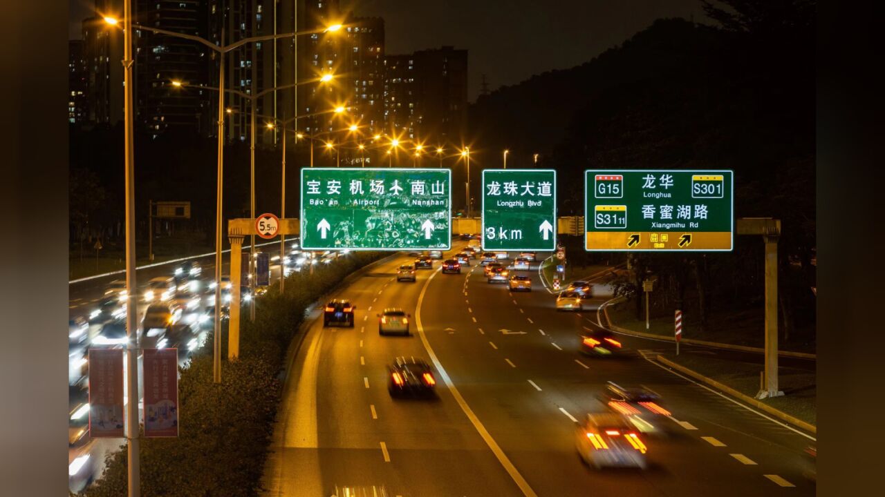 "点亮"路牌!深圳试点推出自发光路牌