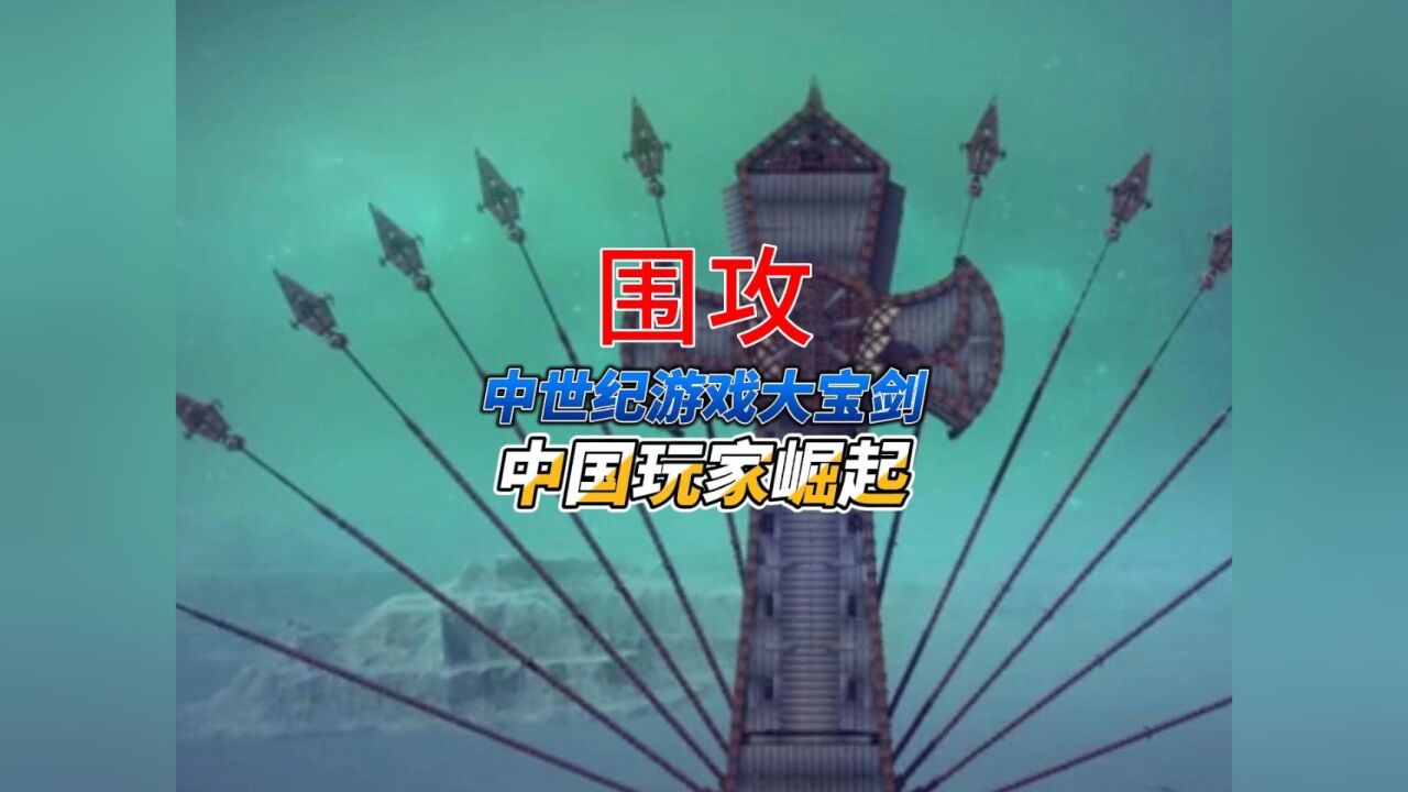 中国玩家崛起了，大宝剑这也太厉害了_高清1080P在线观看平台_腾讯视频