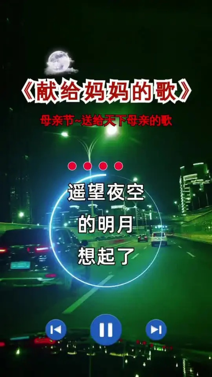 5.14母亲节#献给妈妈的歌#祝天下母亲健康长寿