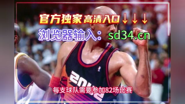 NBA东部决赛直播:热火VS凯尔特人(jrs)今日在线现场直播高清观看联赛