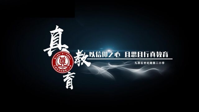 包头市九原区世纪路二小,今年九月正式启用!