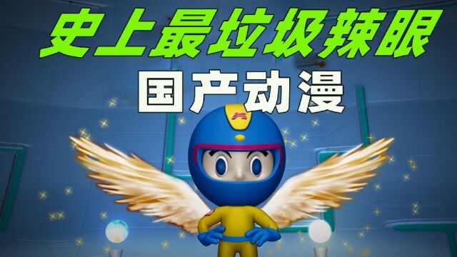 国漫史上最无耻的动漫 骗了600W票房再骗政府补贴 引发国际官司