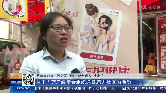 【母亲节】南昌青山湖:关爱母亲在行动 健康宣传进社区