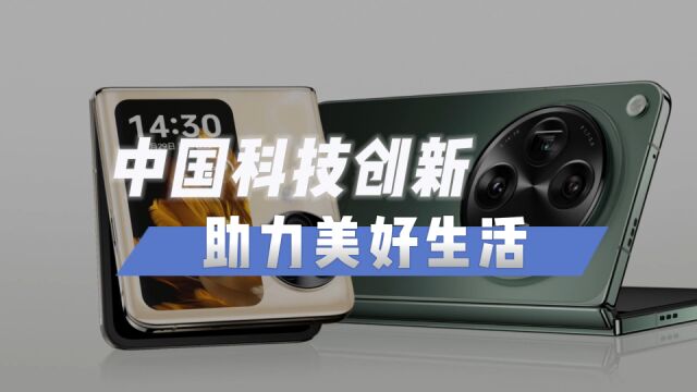 与复兴号同列!中国科创新名片,OPPO折叠屏手机凭实力入选