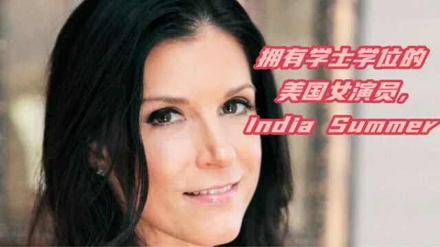 拥有学士学位的美国女演员,India Summer