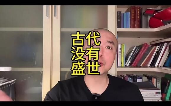 历史文明 #中国历史 #人物故事 #历史档案 #中国古代史