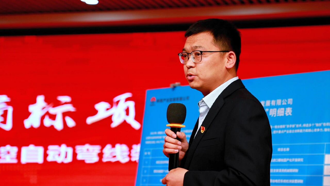 2023年科技攻关项目“摘标”现场会机电设备管理中心任胜利_高清1080P在线观看平台_腾讯视频