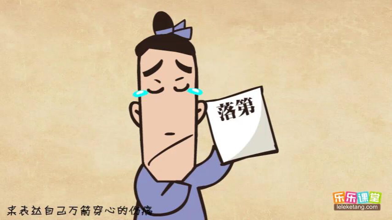 《登科后》唐孟郊_高清1080P在线观看平台_腾讯视频