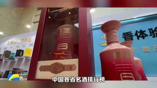 中国各省名酒排行榜!