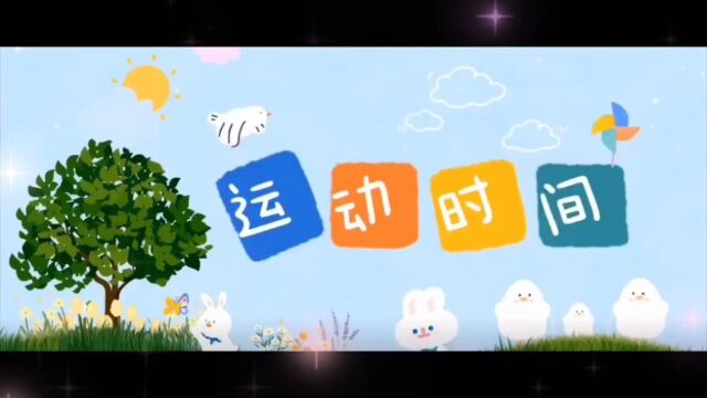 倾听幼儿,相伴成长!