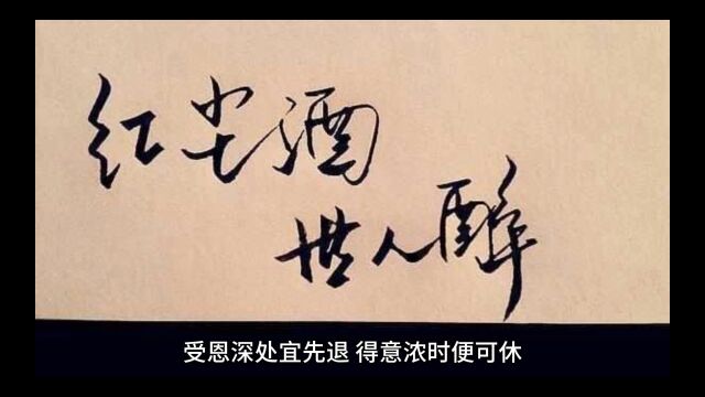 感悟人生乐活一身