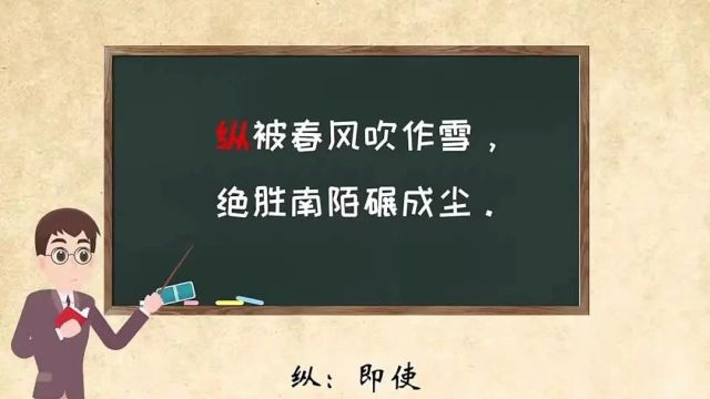 北陂杏花【宋】王安石