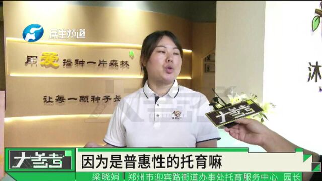 河南郑州:提升托育服务能力!今年河南幼儿托位数新增7万个,总数将达30万