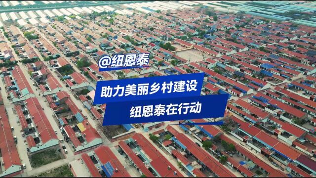 【农村供暖热水】助力美丽乡村山东纽恩泰空气能别墅热泵供暖热水山东寿光大型项目