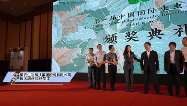 产学研共创行业未来发展,首届中国国际虫虫大会圆满召开