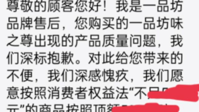 (四)泸州老窖神酒有黑色异物 商家跟平台售后直接让我羡慕起胖东来售后