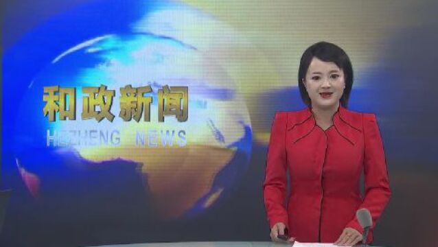 “花为媒联青谊”花Young临夏青年交友派对暨2023年临夏共青团青年交友联谊活动在和政县举办