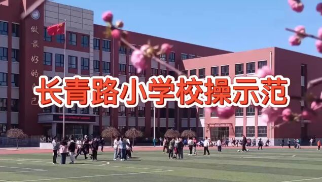 小学校操