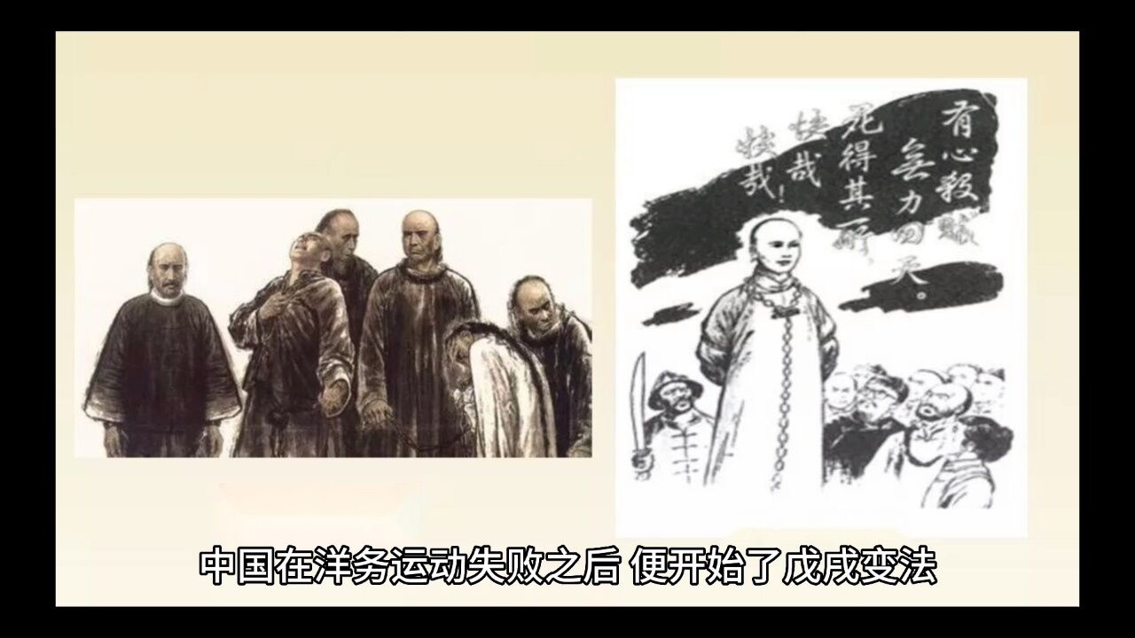 戊戌变法与戊戌政变_高清1080P在线观看平台_腾讯视频