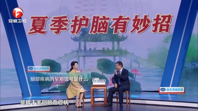 夏季护脑有妙招:夏季头晕脑胀是脑梗?专家教你六招分辨