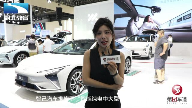 智己L7登陆2023第二十一届华中国际汽车展览会