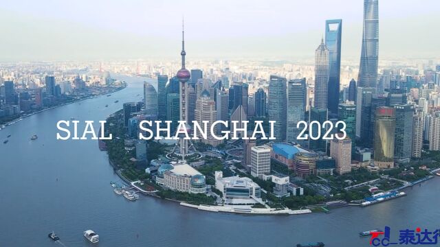 2023 SIAL China ⷠ泰达行