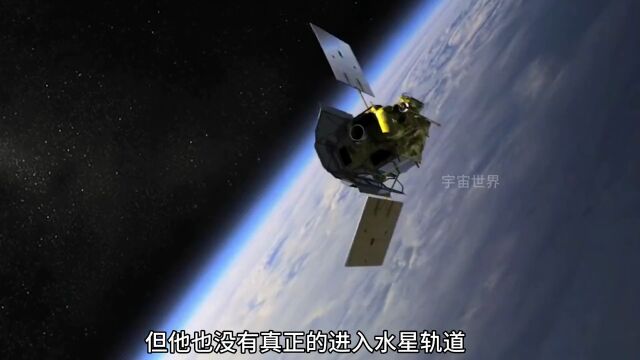 为什么水星却是太阳系比较难探测的星球?仅仅是它比较热吗? 太阳系 探索宇宙 水星 信使号探测器 行星0001