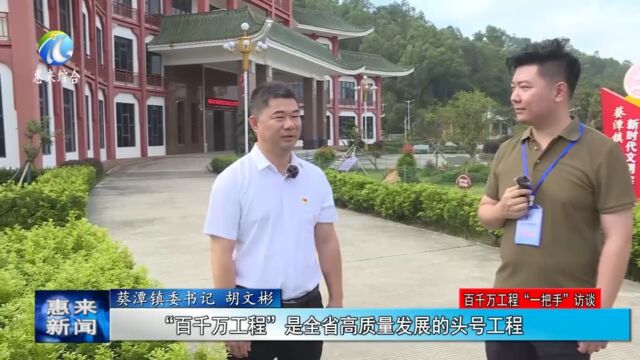 惠来葵潭镇:围绕做大做强中心镇目标 推动“百千万工程”各项工作有效开展