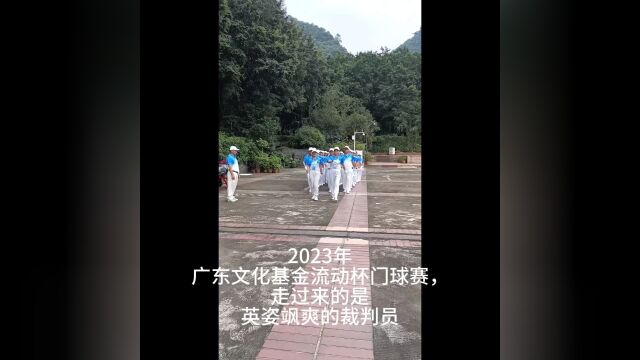 27届广东省文化基金流动杯花絮