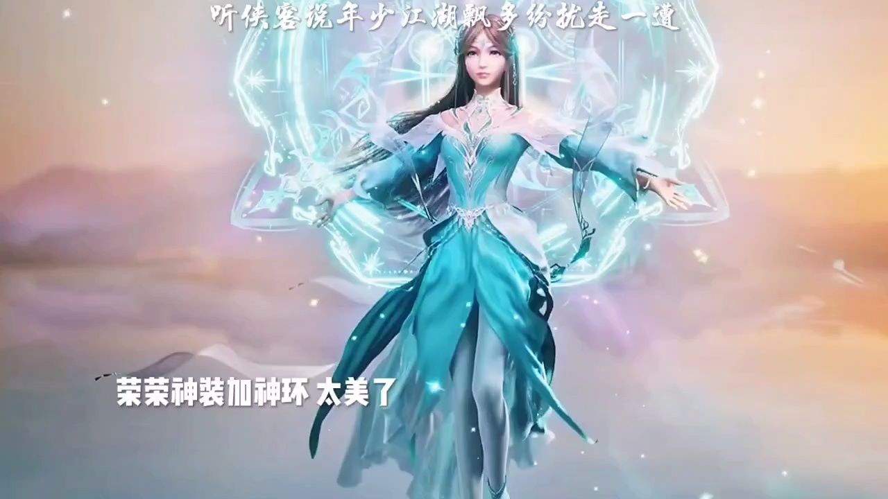 【斗罗大陆】宁荣荣神装,让人甚是喜欢,目前最为满意的神装