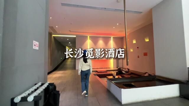 在长沙住酒店可以选择长沙觅影酒店,主要是还带有庭院的房间真的住起来很舒服!#超好住指南 #住进美拉德秋色里 #长沙酒店