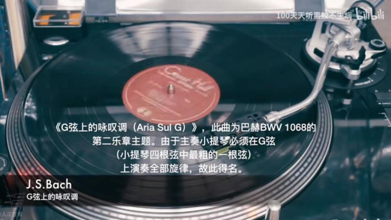 《G弦之歌》_腾讯视频