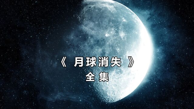 一口气带你看完地球46亿年的历史!