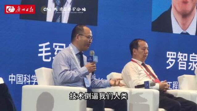 大湾区科学论坛 | ChatGPT既不是洪水猛兽,也不是灵丹妙药