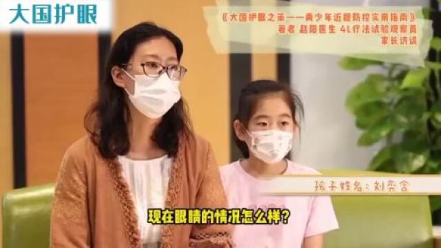 2023年青少年“摘镜行动”免费招募开始了!担心孩子近视的家长们速来!!