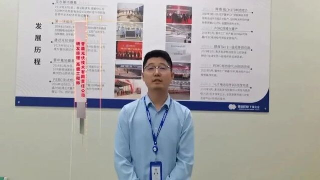 “2023年山西最美科技工作者”宣传专栏 | 引领光伏技术创新 助力能源转型发展——记晋能光伏技术有限责任公司高级工程师黄金