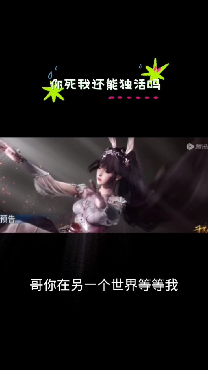 斗罗大陆双神战双神唐三和小舞无论什么时候都不离不弃。_高清1080P在线观看平台_腾讯视频