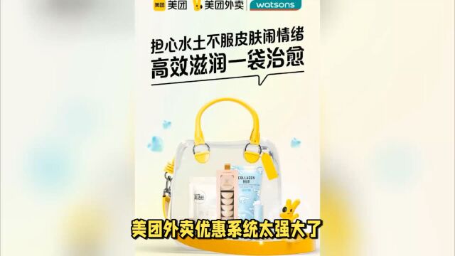 美团外卖优惠系统是美团外卖为吸引用户消费并提升用户体验而设计的一种营销策略.该系统通过多种优惠方式,如折扣、满减、赠品以及会员特权等,让...