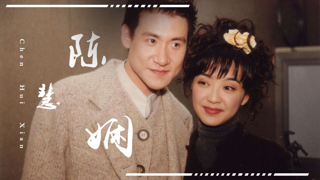 陈慧娴一首歌拯救张学友!张国荣都开口致敬,为何会被梅艳芳终结