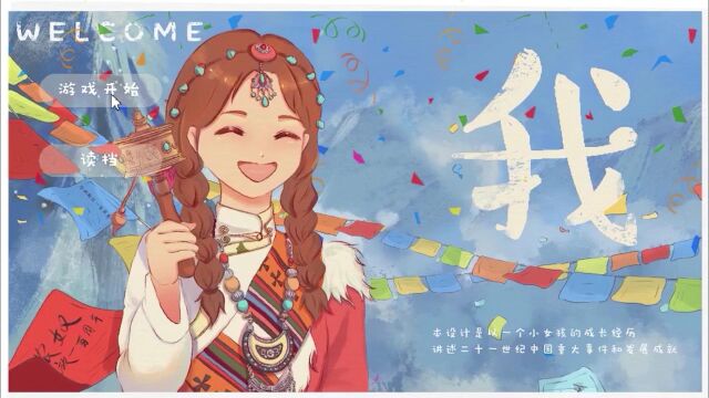 毕业设计——交互绘本《我》创作