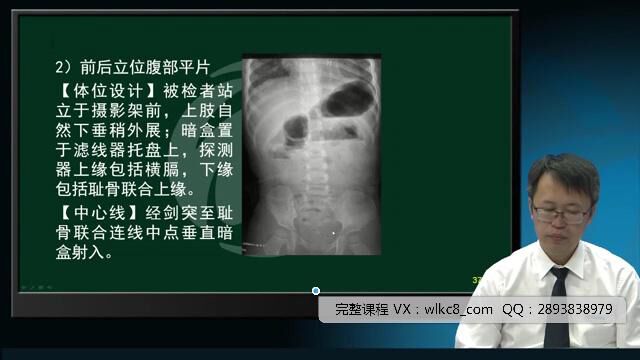 2022主管放射医学技术师 专业实践能力 精讲强化