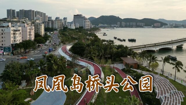 凤凰岛桥头公园对游人开放,三亚湾旅游风景带展露新姿