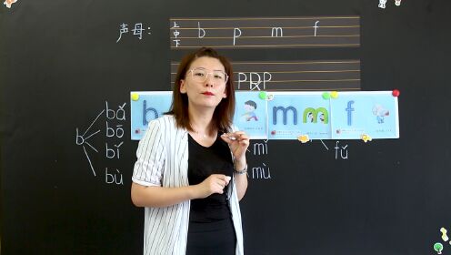 第03集声母bpmf读与写_第03集声母bpmf读与写_少儿_动画片大全_腾讯视频