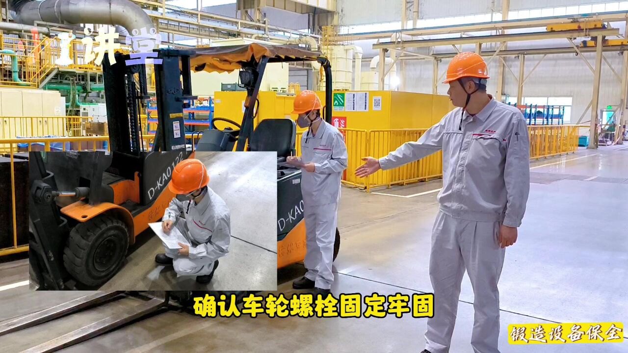 叉车作业安全注意事项高清1080p在线观看平台腾讯视频 