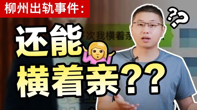 柳州一局长越轨女经理事件:婚外三姐为何令男人把持不住?